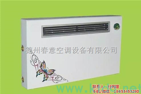 制冷盤管、德州春意風(fēng)機盤管、家用水空調(diào)風(fēng)機盤管