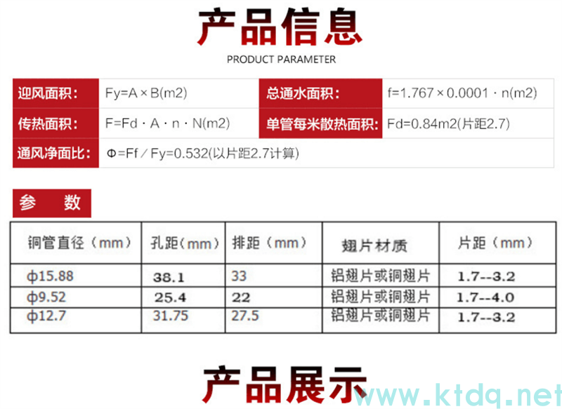 工業(yè)降溫核武器！表冷器·空氣冷卻器·換熱器源頭廠家直銷(圖2)