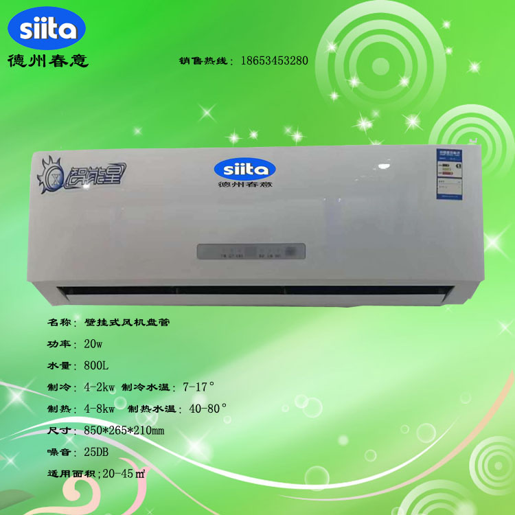 壁掛式風機盤管(圖1)